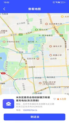���׮��Ѳ�ѯ2026�ٷ����°汾v1.0.0 ��׿���ͼ0