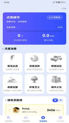 ���׮��Ѳ�ѯ2026�ٷ����°汾v1.0.0 ��׿���ͼ1