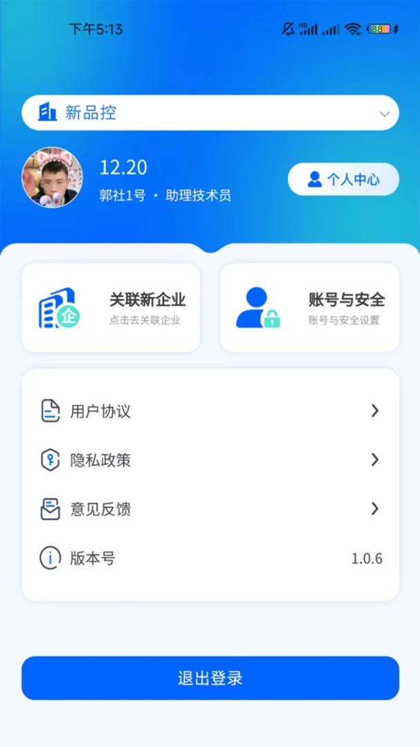 Խ�÷�(�๦�ܹ���ƽ̨)v1.2.6 �ֻ����ͼ1