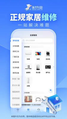 ��ľ���ͥά��׿���ֻ���v3.8.1 �ֻ����ͼ0