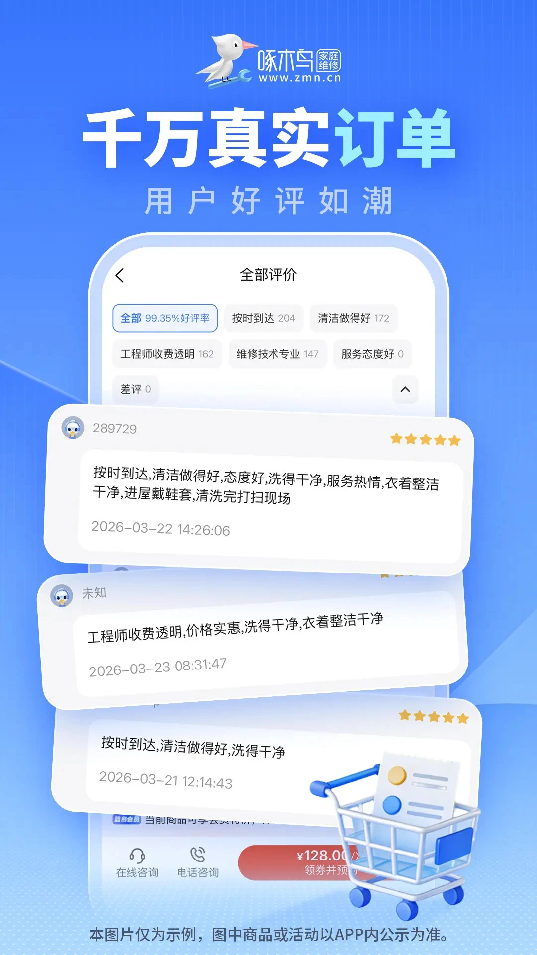 ��ľ���ͥά��׿���ֻ���v3.8.1 �ֻ����ͼ2