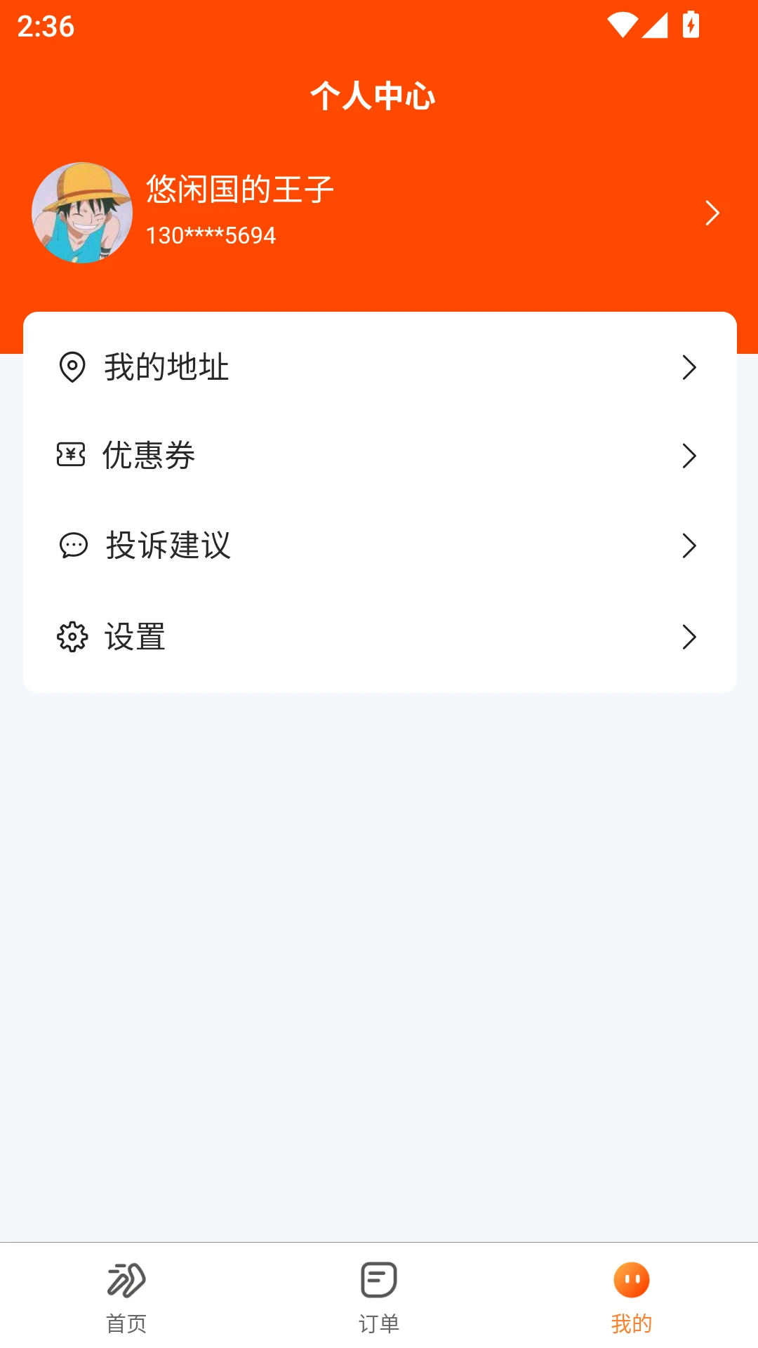 ���͵���2026���°汾v1.1.6 ��׿���ͼ0