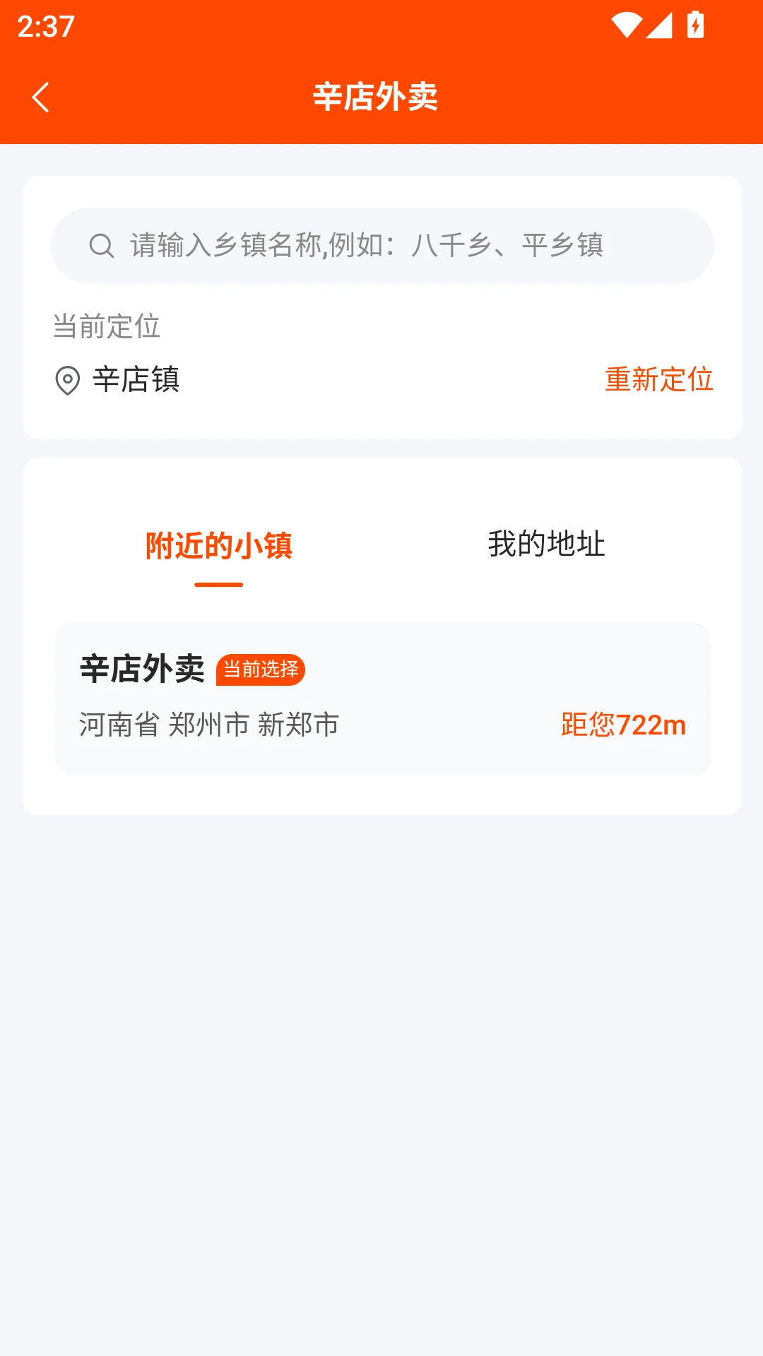 ���͵���2026���°汾v1.1.6 ��׿���ͼ2