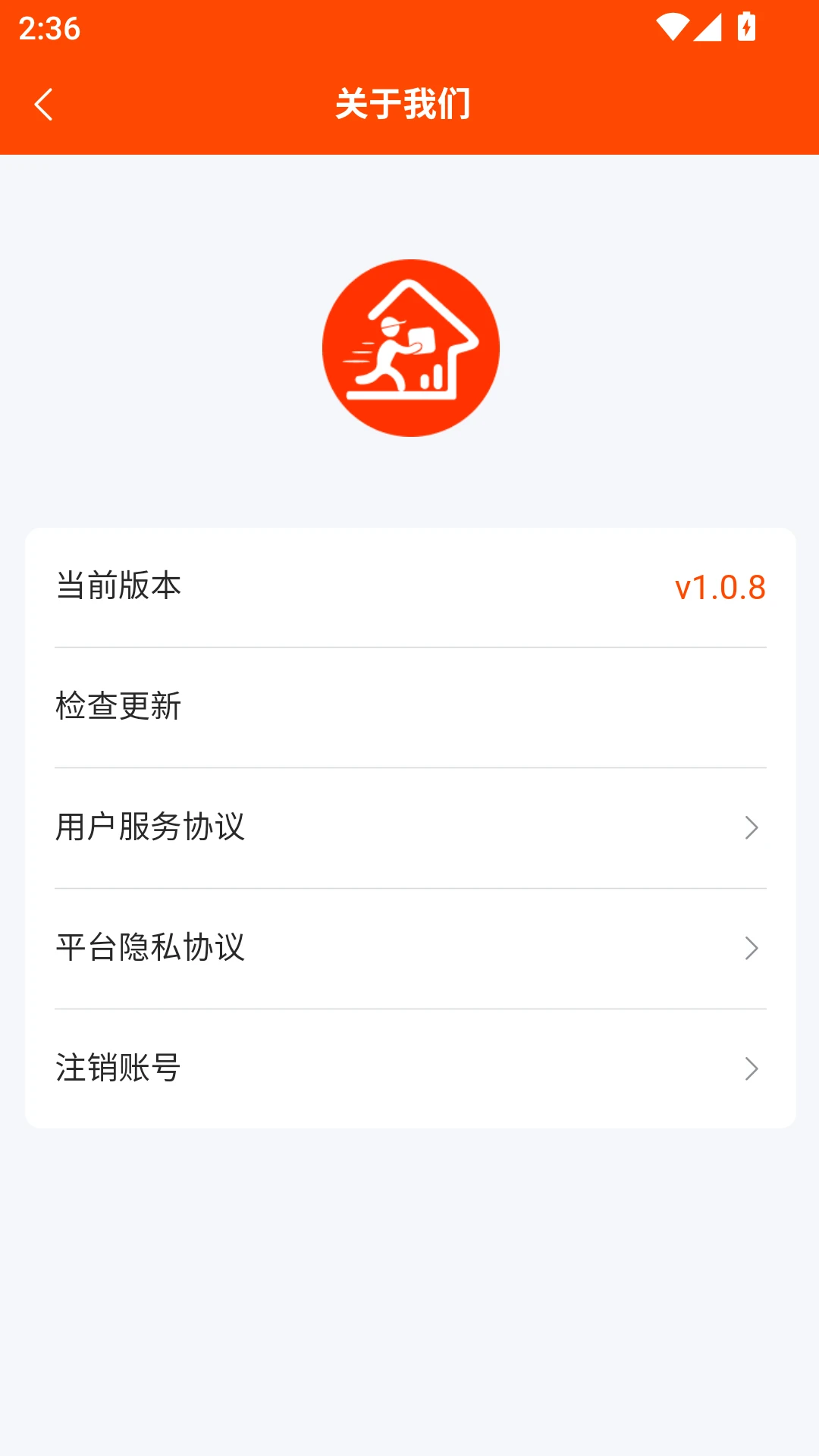 ���͵���2026���°汾v1.1.6 ��׿���ͼ3