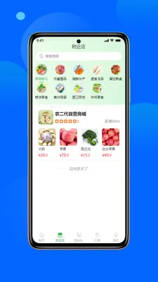ũ����(ũ����Ʒ�ɹ�ƽ̨)v1.3.0 ��׿���ͼ1