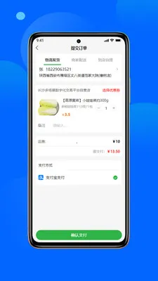 ũ����(ũ����Ʒ�ɹ�ƽ̨)v1.3.0 ��׿���ͼ0