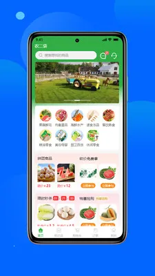 ũ����(ũ����Ʒ�ɹ�ƽ̨)v1.3.0 ��׿���ͼ3