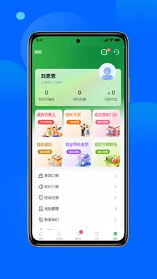 ũ����(ũ����Ʒ�ɹ�ƽ̨)v1.3.0 ��׿���ͼ2
