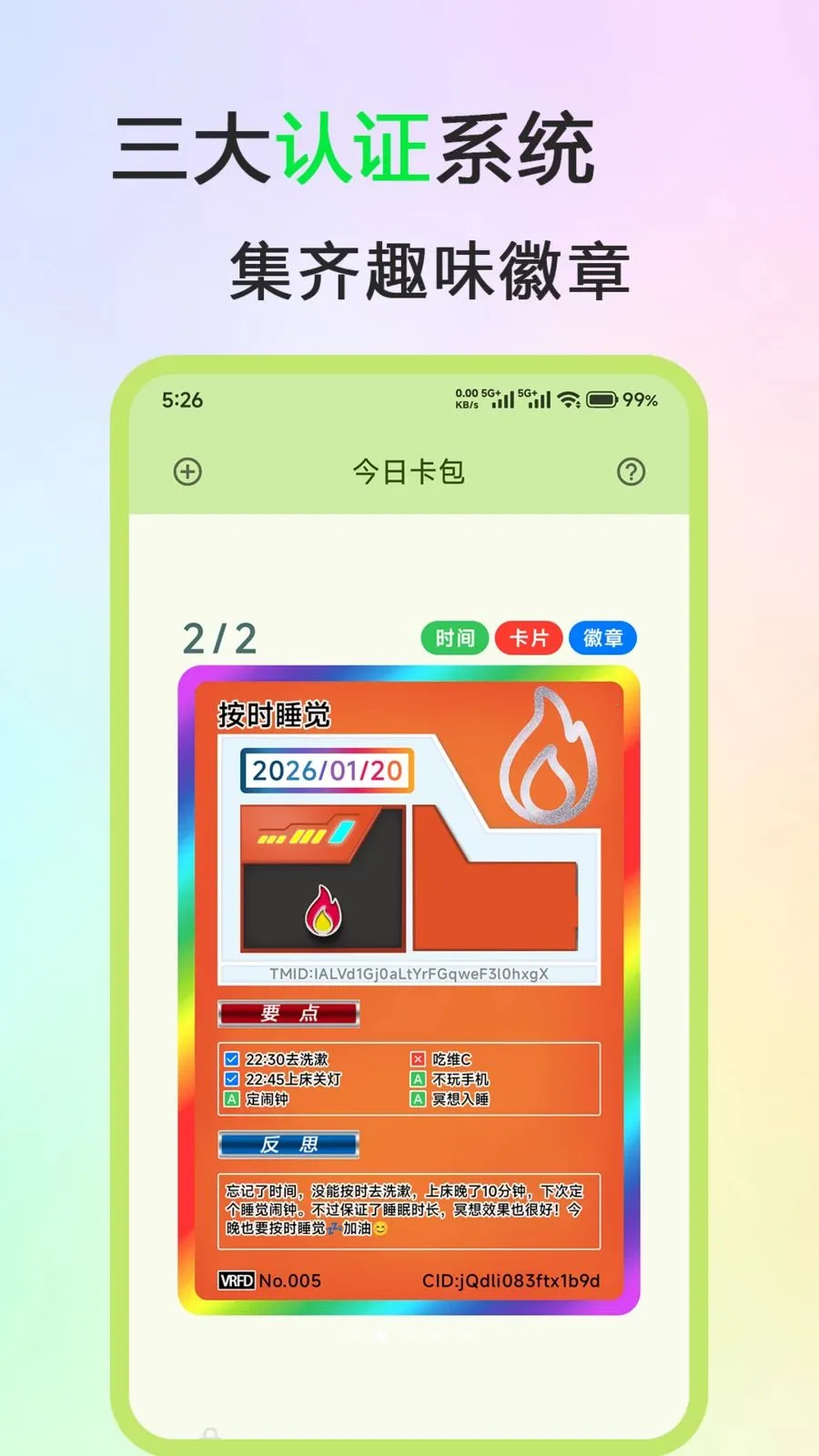 ��˼��Ƭ2026���°汾v1.0.0 �ֻ����ͼ0