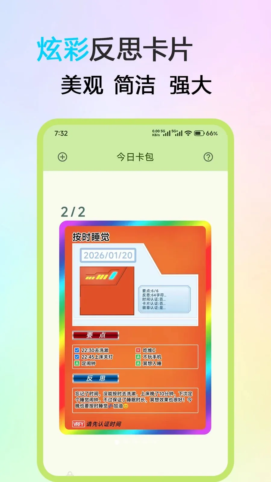 ��˼��Ƭ2026���°汾v1.0.0 �ֻ����ͼ3