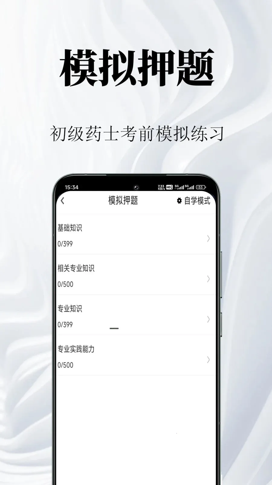 ����ҩʿ�����2026�ٷ����°汾v1.0.1 ��׿���ͼ0