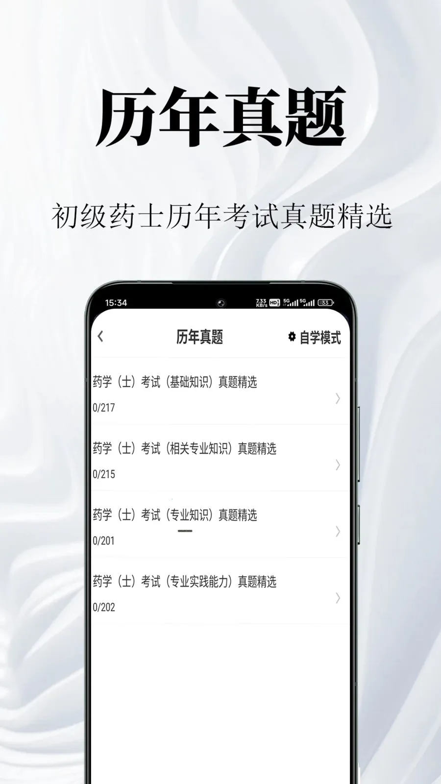 ����ҩʿ�����2026�ٷ����°汾v1.0.1 ��׿���ͼ2
