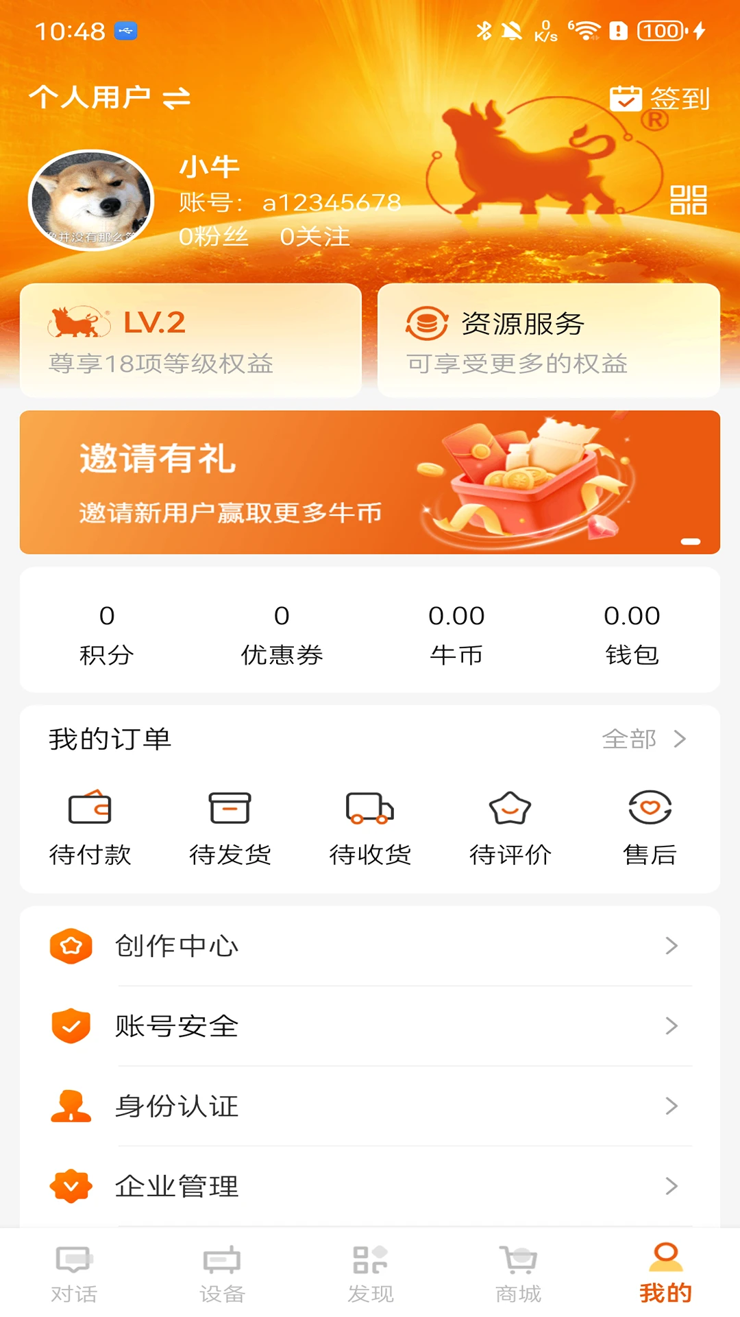 ��ţһë2026���°汾v5.0.0 ��Ѱ��ͼ3
