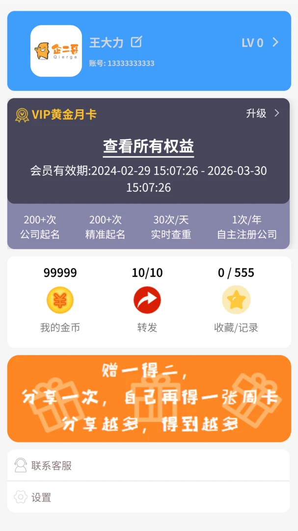 �������������(��������APP)v1.0.3 �ٷ������ͼ3