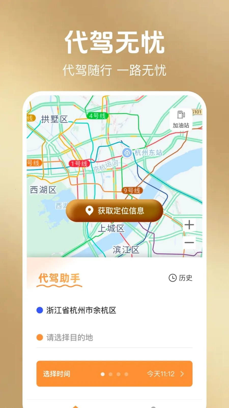 ���ݳ��а��ְ�׿���ֻ���v1.0.1 ��׿���ͼ3