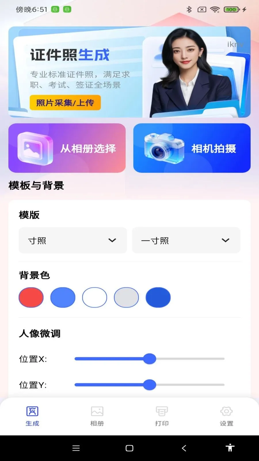 ����֤������׿���ֻ���v1.0.0 �ٷ������ͼ0