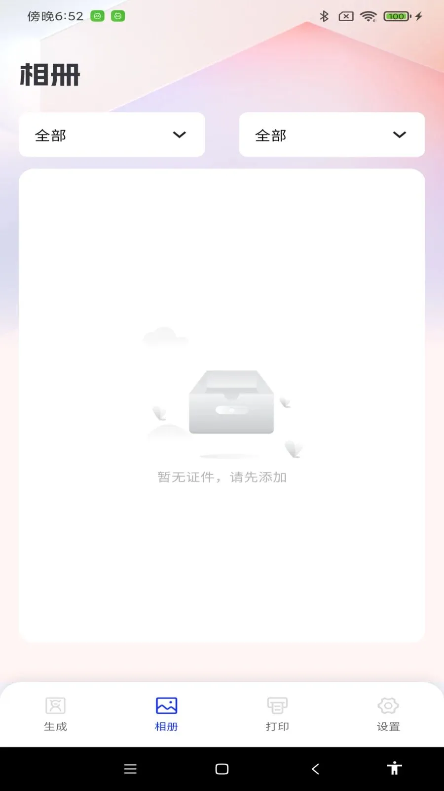 ����֤������׿���ֻ���v1.0.0 �ٷ������ͼ2