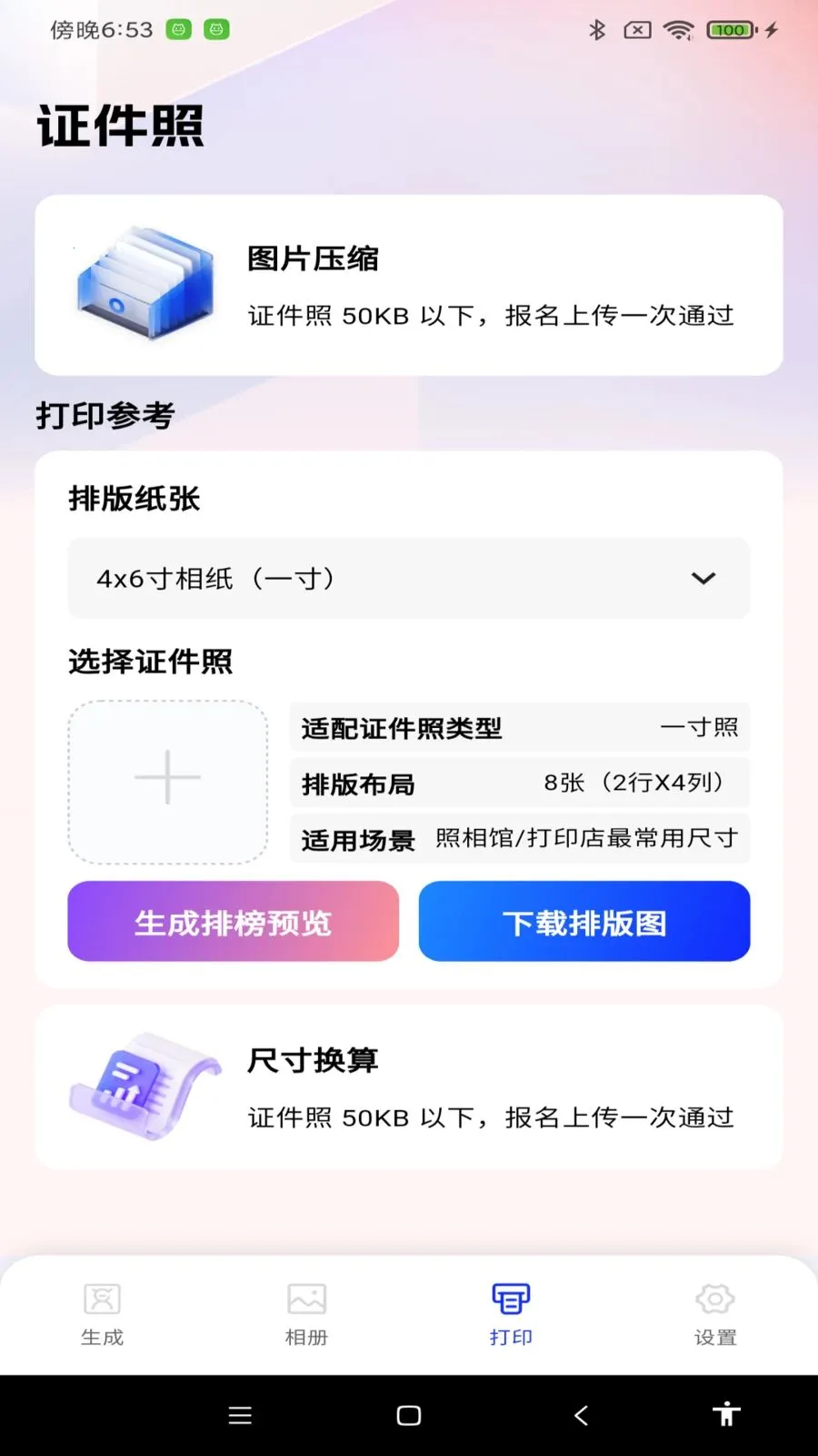 ����֤������׿���ֻ���v1.0.0 �ٷ������ͼ1
