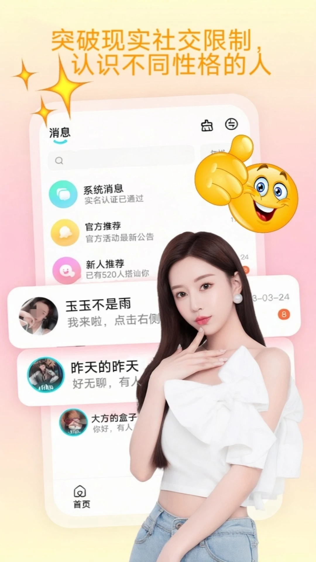 ��Լ(����Ӧ�ó���)v1.4.2 ��Ѱ��ͼ2