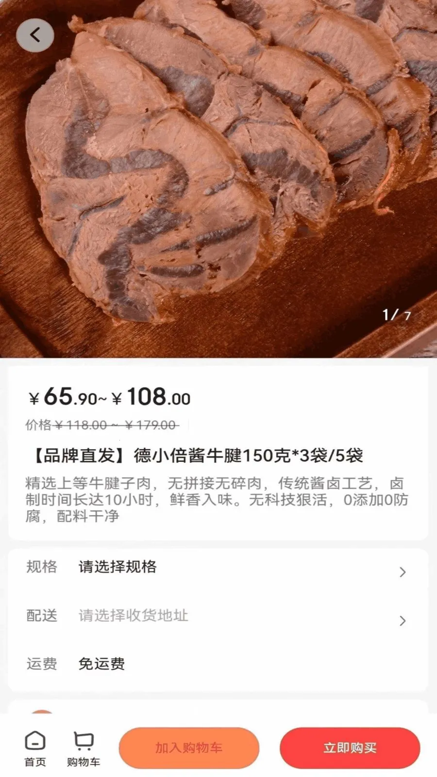 �պ��������ֻ���v5.2 ��׿���ͼ1
