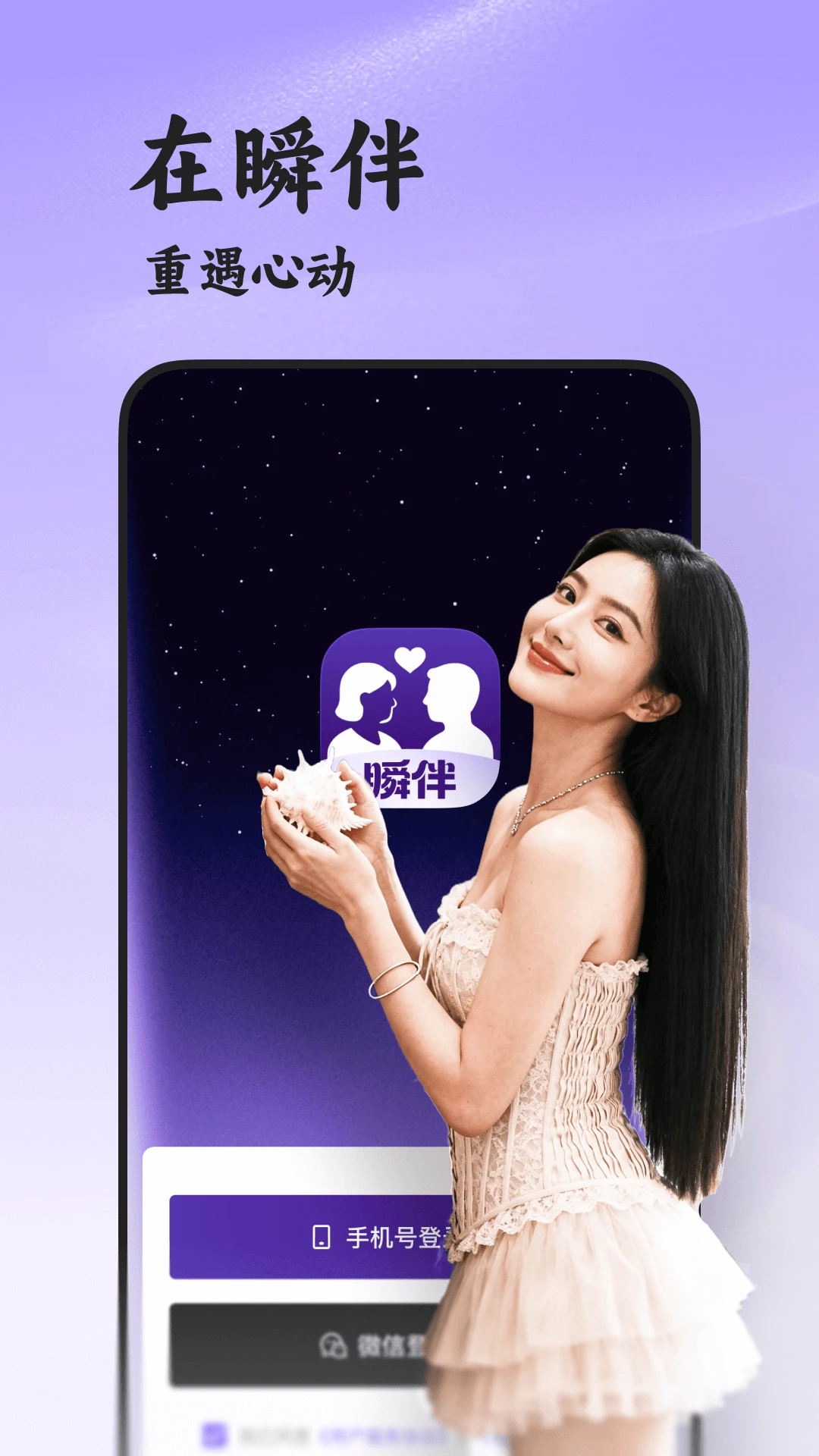 ˲��(�������罻ƽ̨)v8.6.323 �ٷ������ͼ0