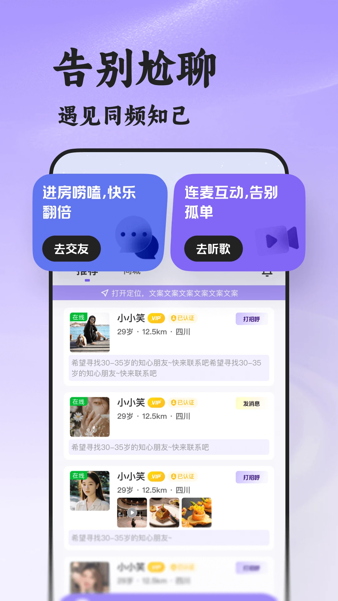 ˲��(�������罻ƽ̨)v8.6.323 �ٷ������ͼ2