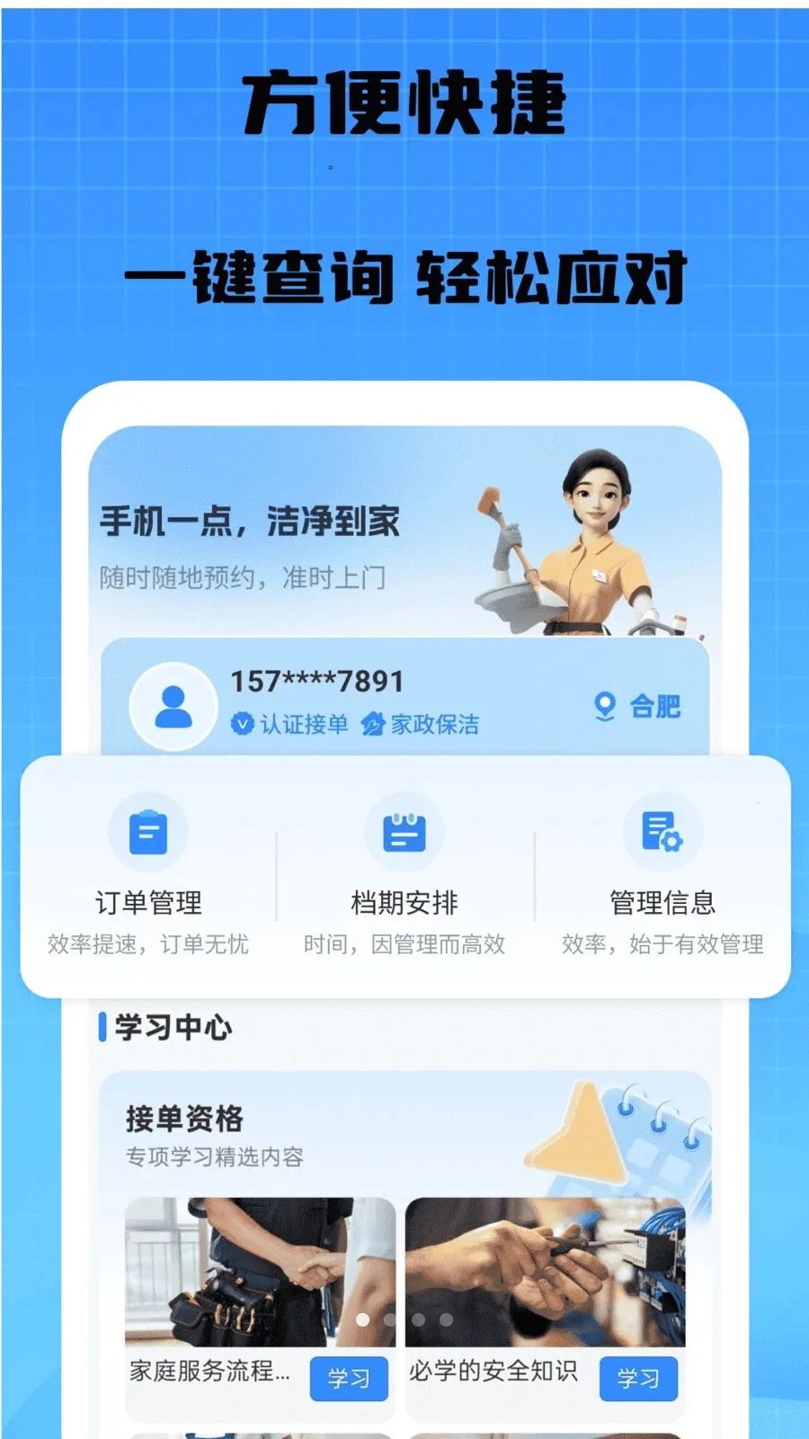 �������ൽ�������ֻ���v1.0 �ٷ������ͼ1