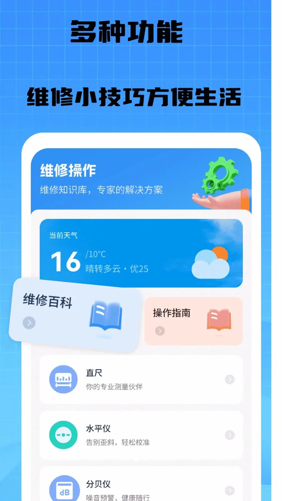 �������ൽ�������ֻ���v1.0 �ٷ������ͼ2