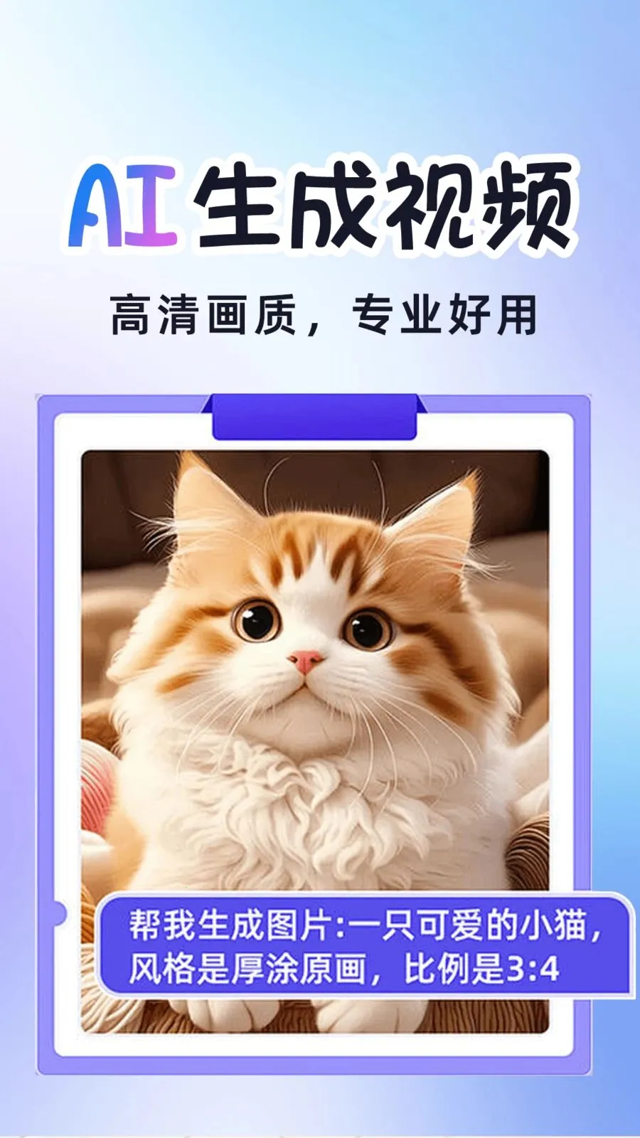 AI�����Ƶ����(AI��Ƶ��������)v1.0.2 �ֻ����ͼ3