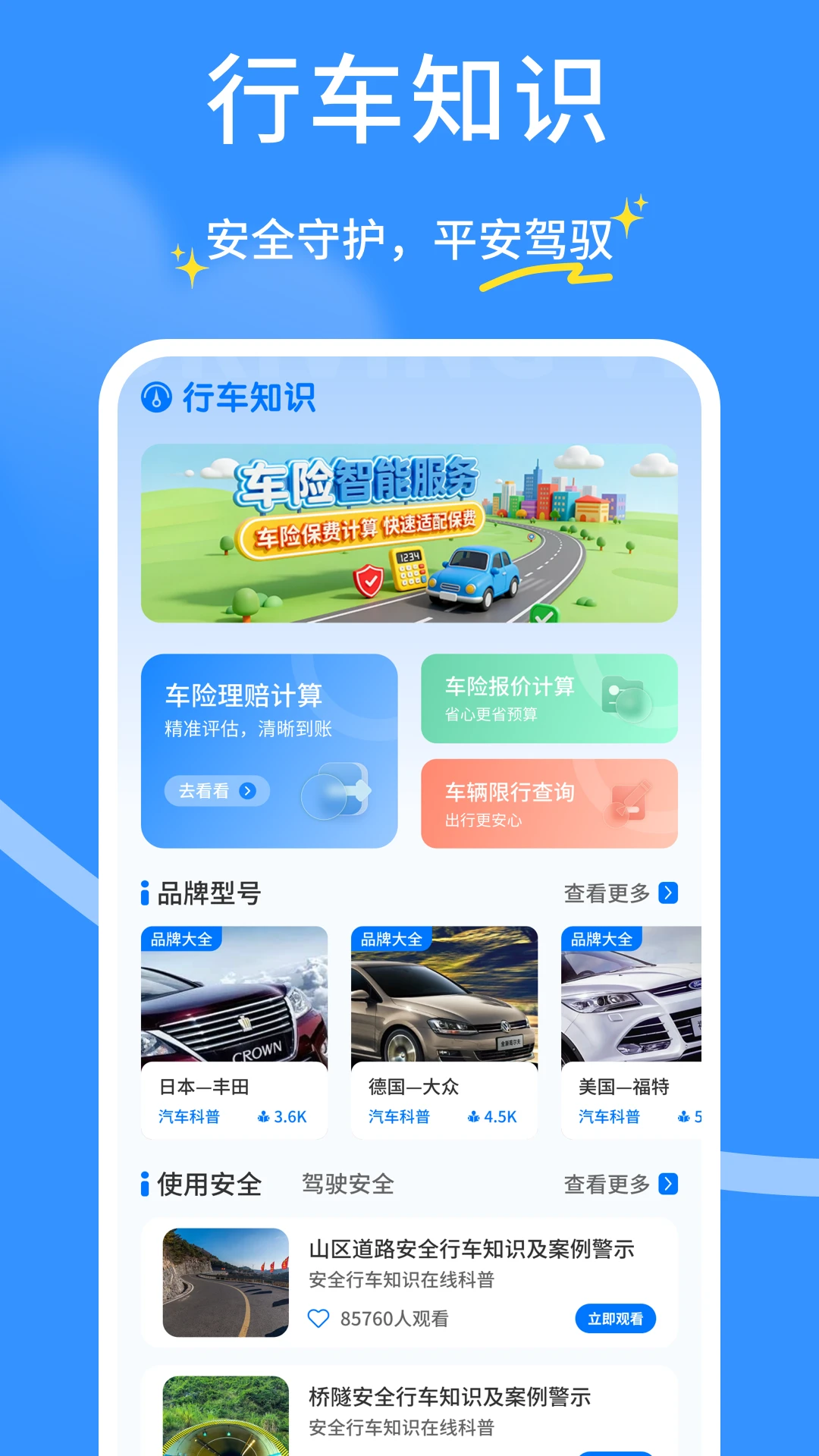 ��ȫ�г�������2026�ٷ����°汾v1.0.6 ��Ѱ��ͼ3