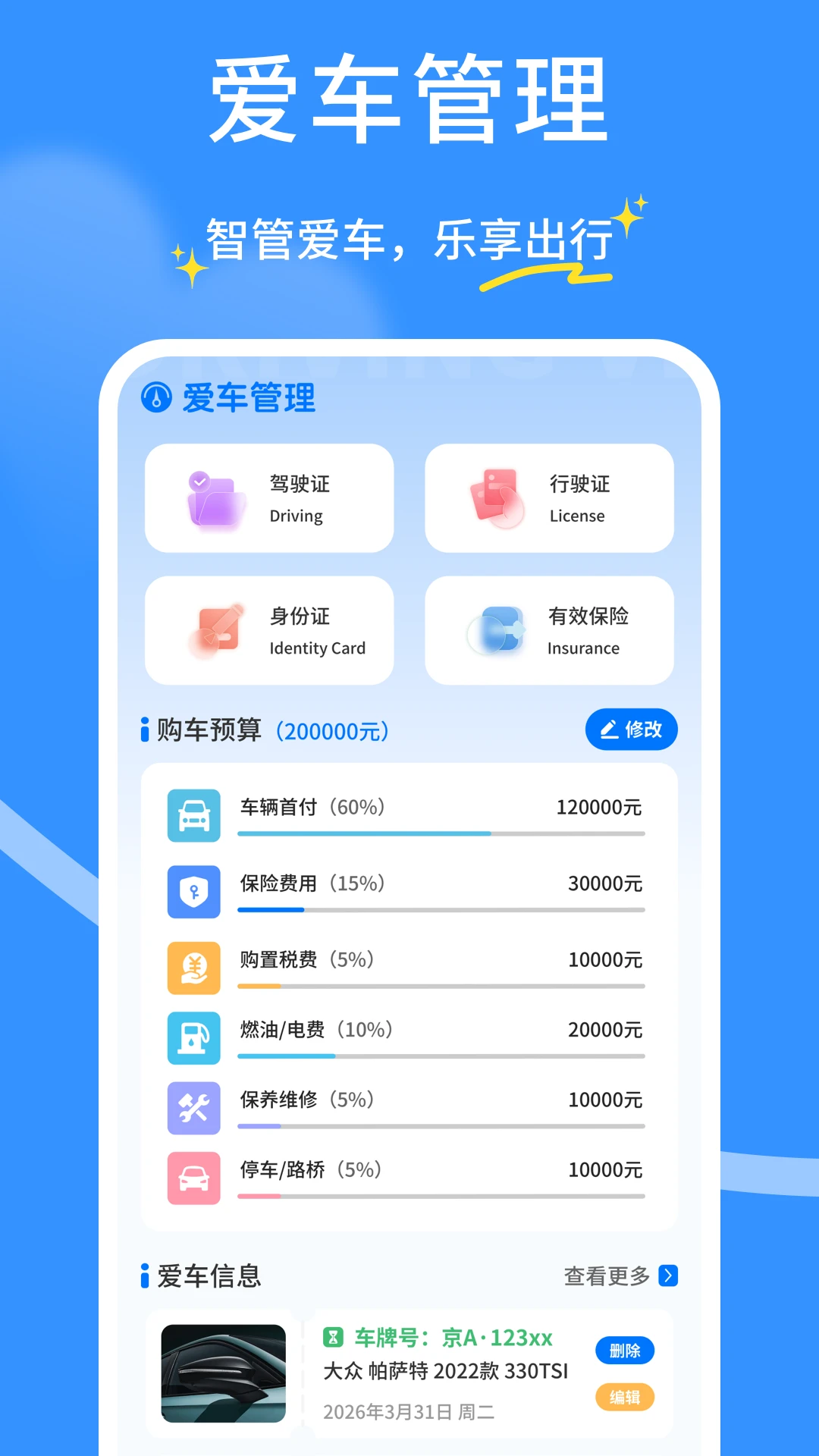 ��ȫ�г�������2026�ٷ����°汾v1.0.6 ��Ѱ��ͼ2