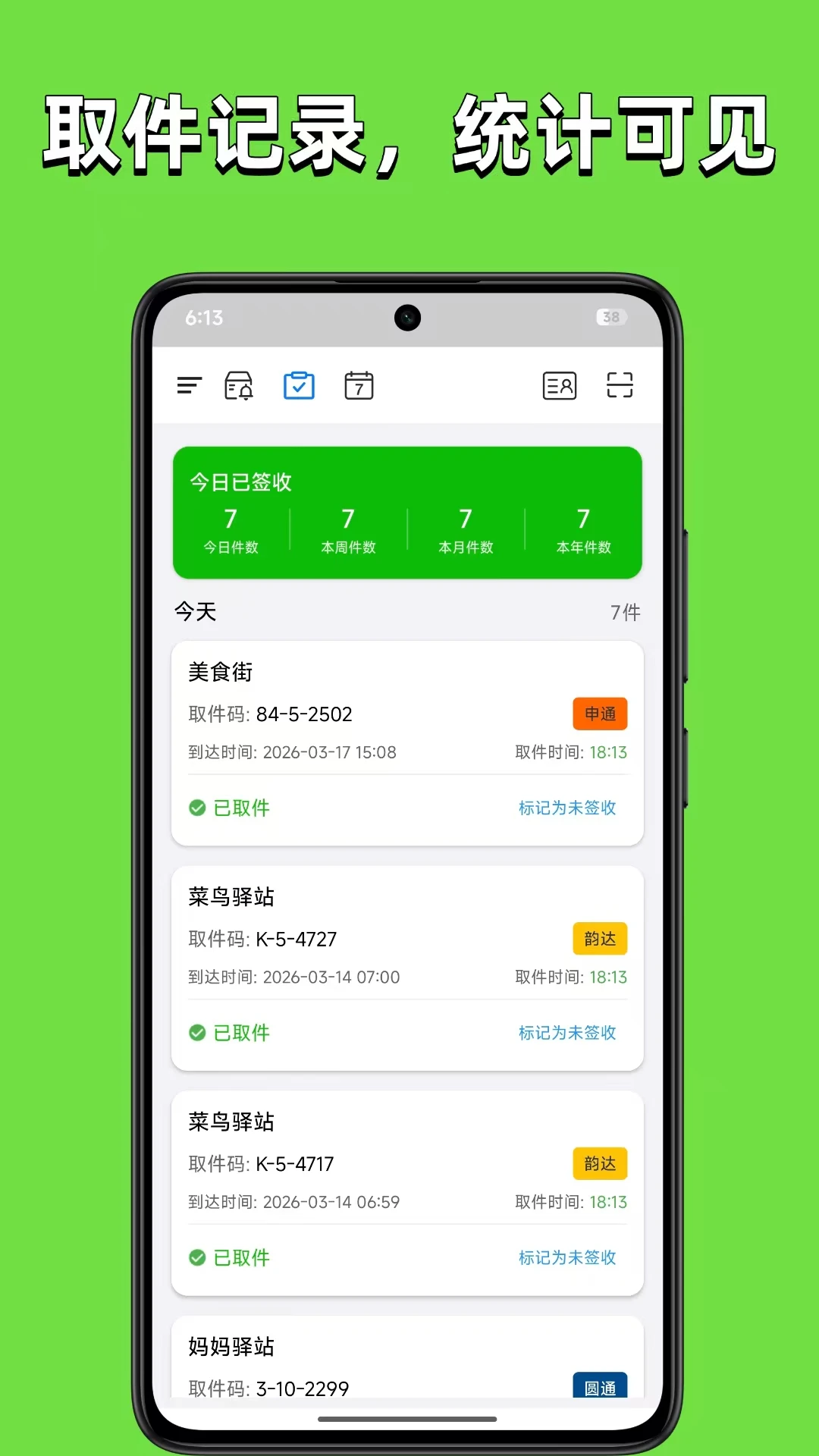 ȡ�����Ű�׿���ֻ���v3.1.1 ��׿���ͼ2