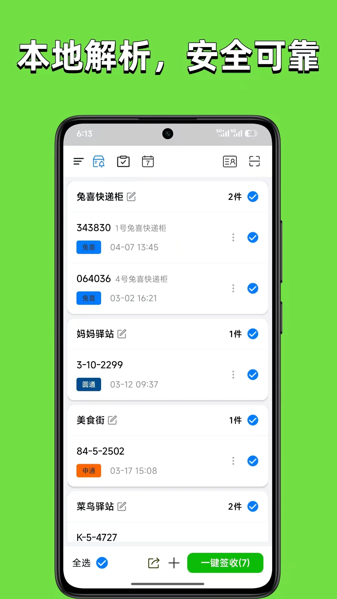 ȡ�����Ű�׿���ֻ���v3.1.1 ��׿���ͼ0