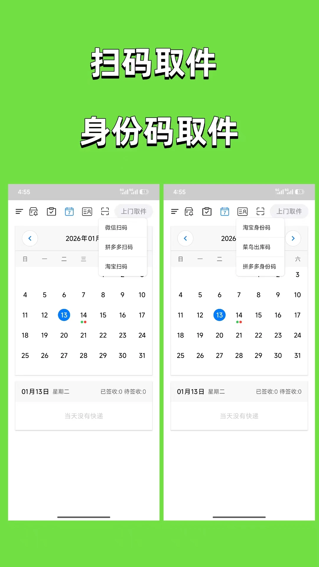 ȡ�����Ű�׿���ֻ���v3.1.1 ��׿���ͼ1