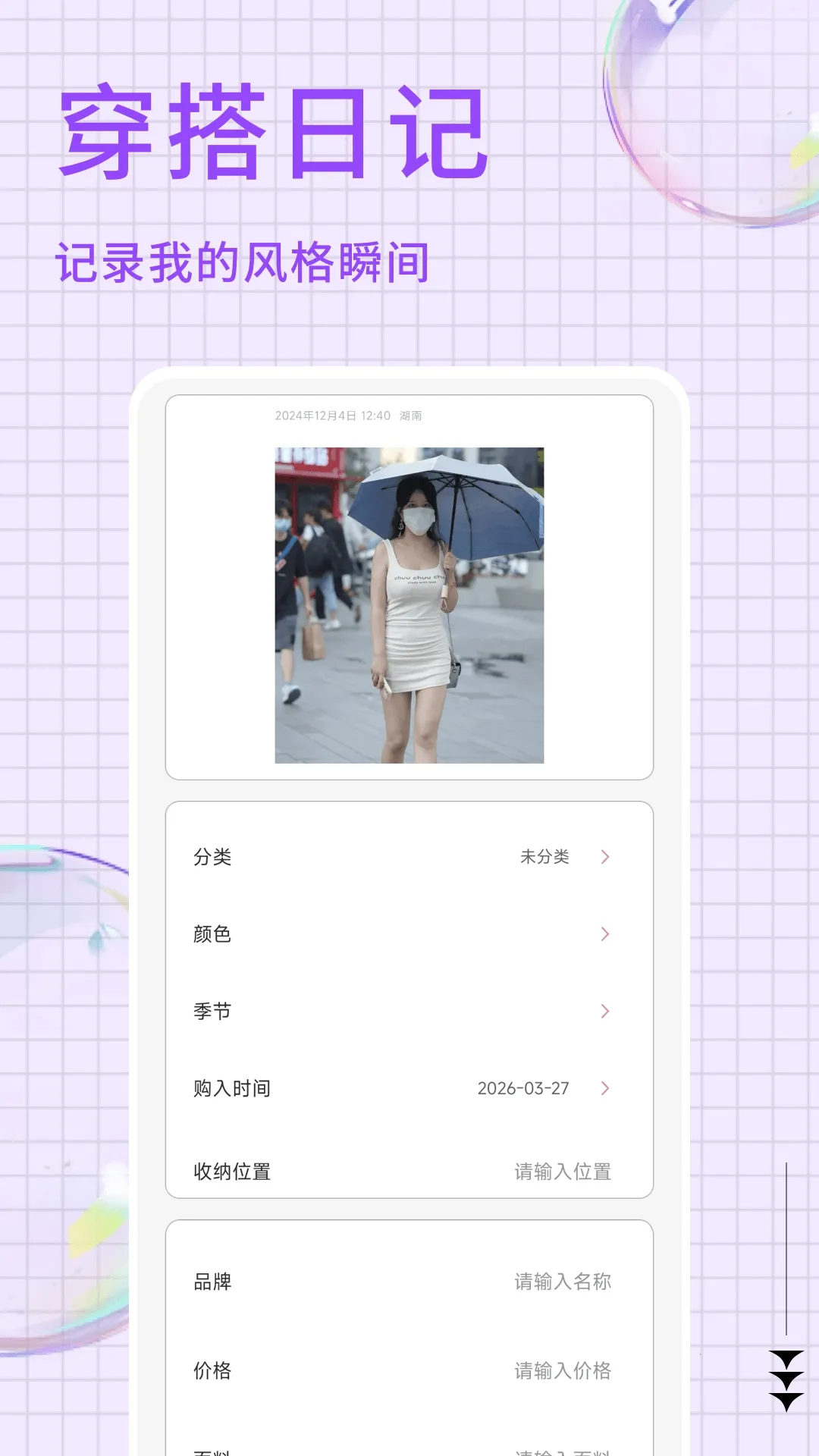 ���̹ܴ���(�����¼����)v1.0.5 �ֻ����ͼ2