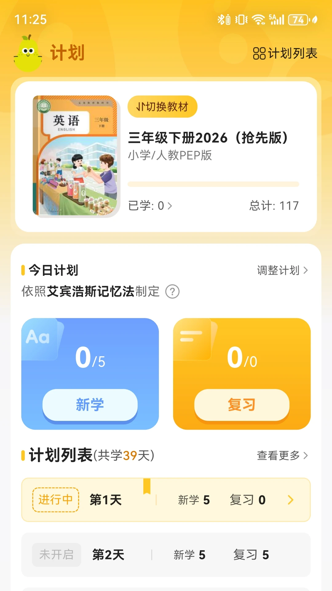 ����ƴ����2026�ٷ����°汾v2.9.4 �ֻ����ͼ2