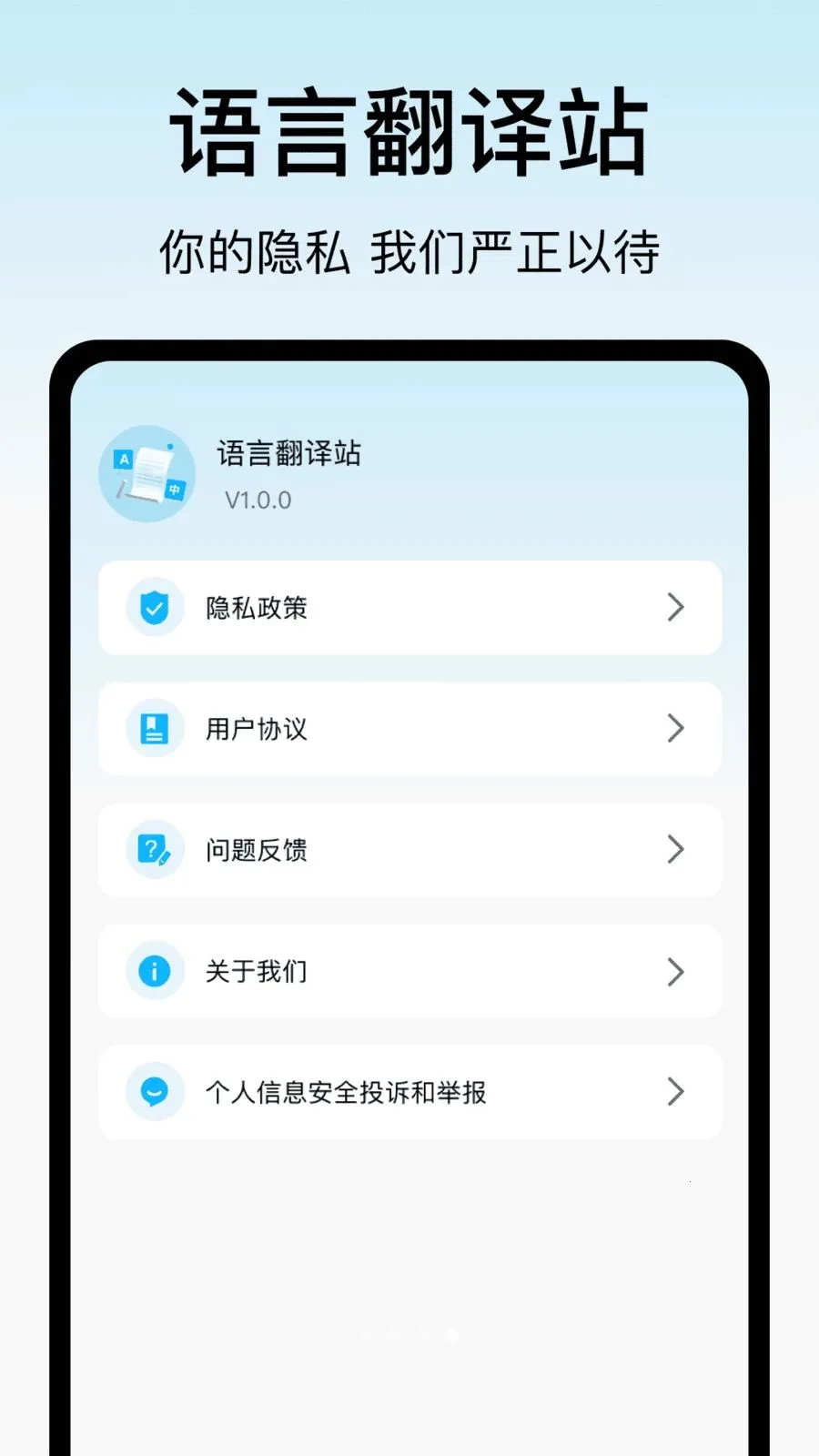 ���Է���վ(�����Է���Ӧ��)v1.6 �ٷ������ͼ2