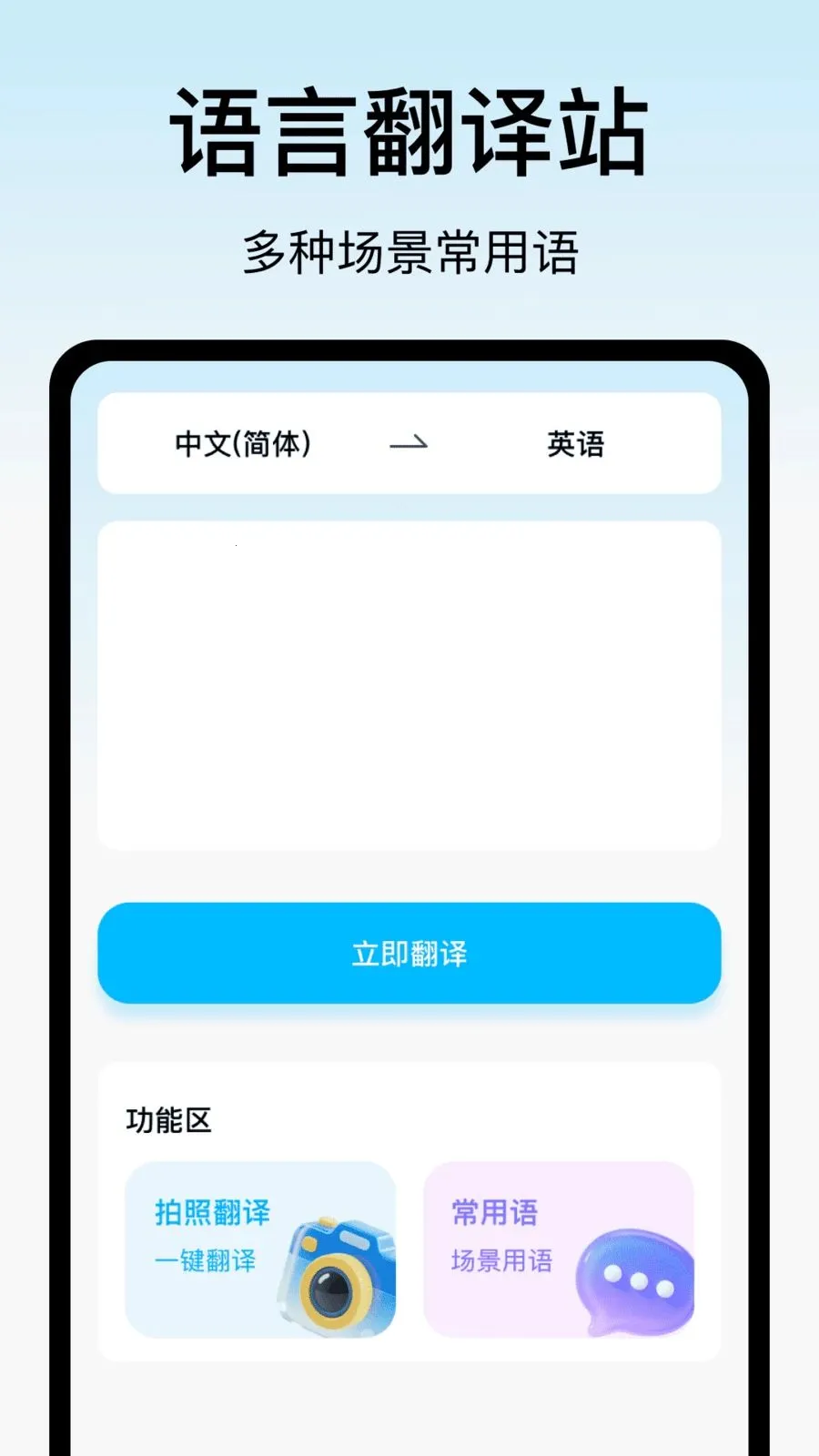 ���Է���վ(�����Է���Ӧ��)v1.6 �ٷ������ͼ1