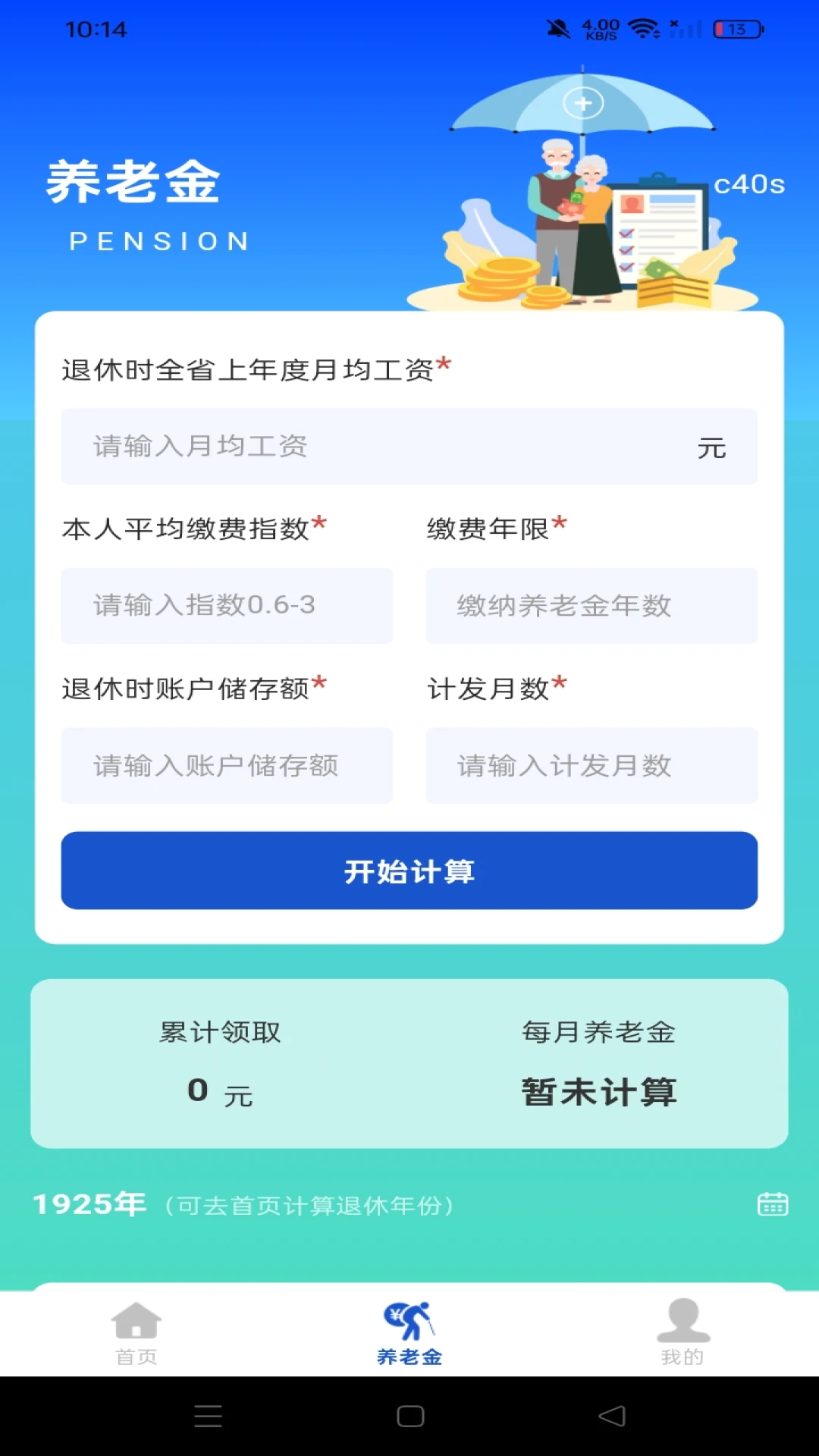 �籣�������ݽ�ܼ������ֻ���v1.0.2 ��׿���ͼ3