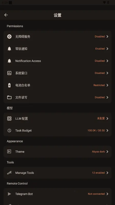 PokeClaw龙虾(本地AI操控工具) PokeClaw龙虾(本地AI操控工具)