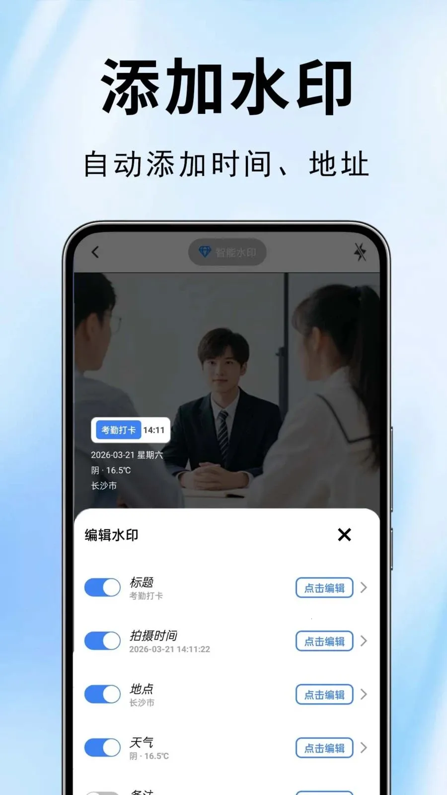 ˮӡ��������(ˮӡ�������)v1.0.0.1 ��׿���ͼ0
