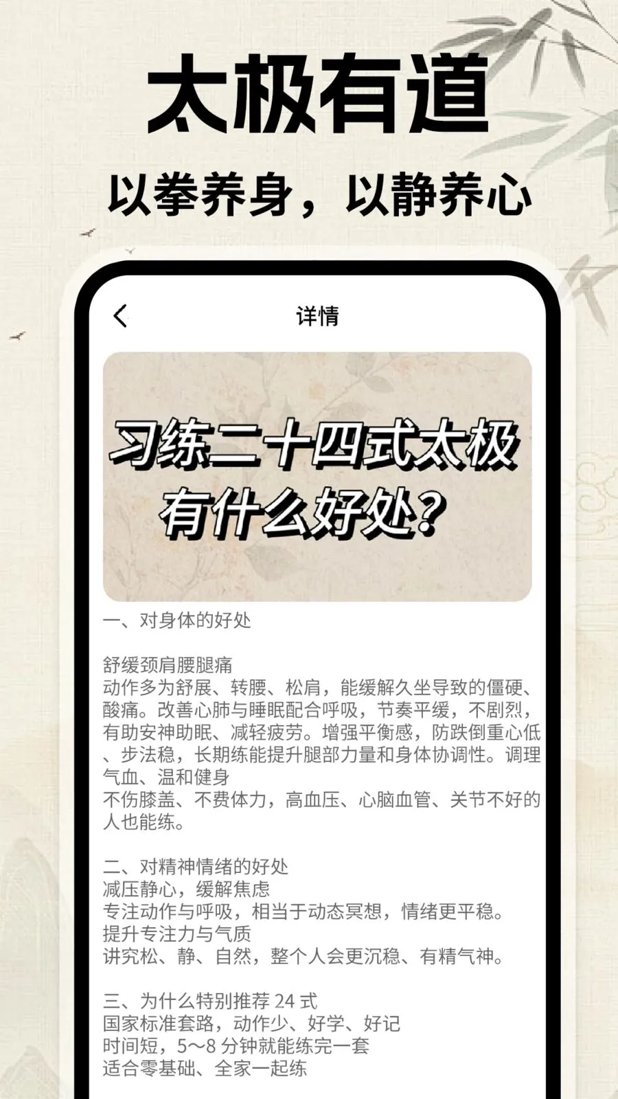 ̫������(̫��ѧϰƽ̨)v1.0.1 �ֻ����ͼ0