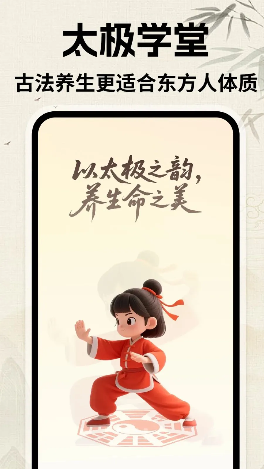 ̫������(̫��ѧϰƽ̨)v1.0.1 �ֻ����ͼ3