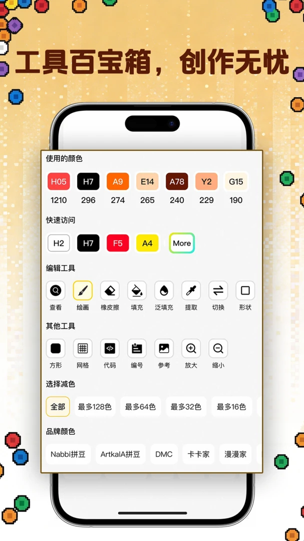 ƴ������(ƴ����������)v1.2.7 ��׿���ͼ2