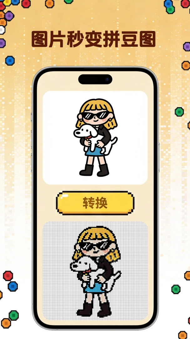 ƴ������(ƴ����������)v1.2.7 ��׿���ͼ3