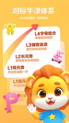 ����AIӢ�������ֻ���v1.7.3 ��׿���ͼ1