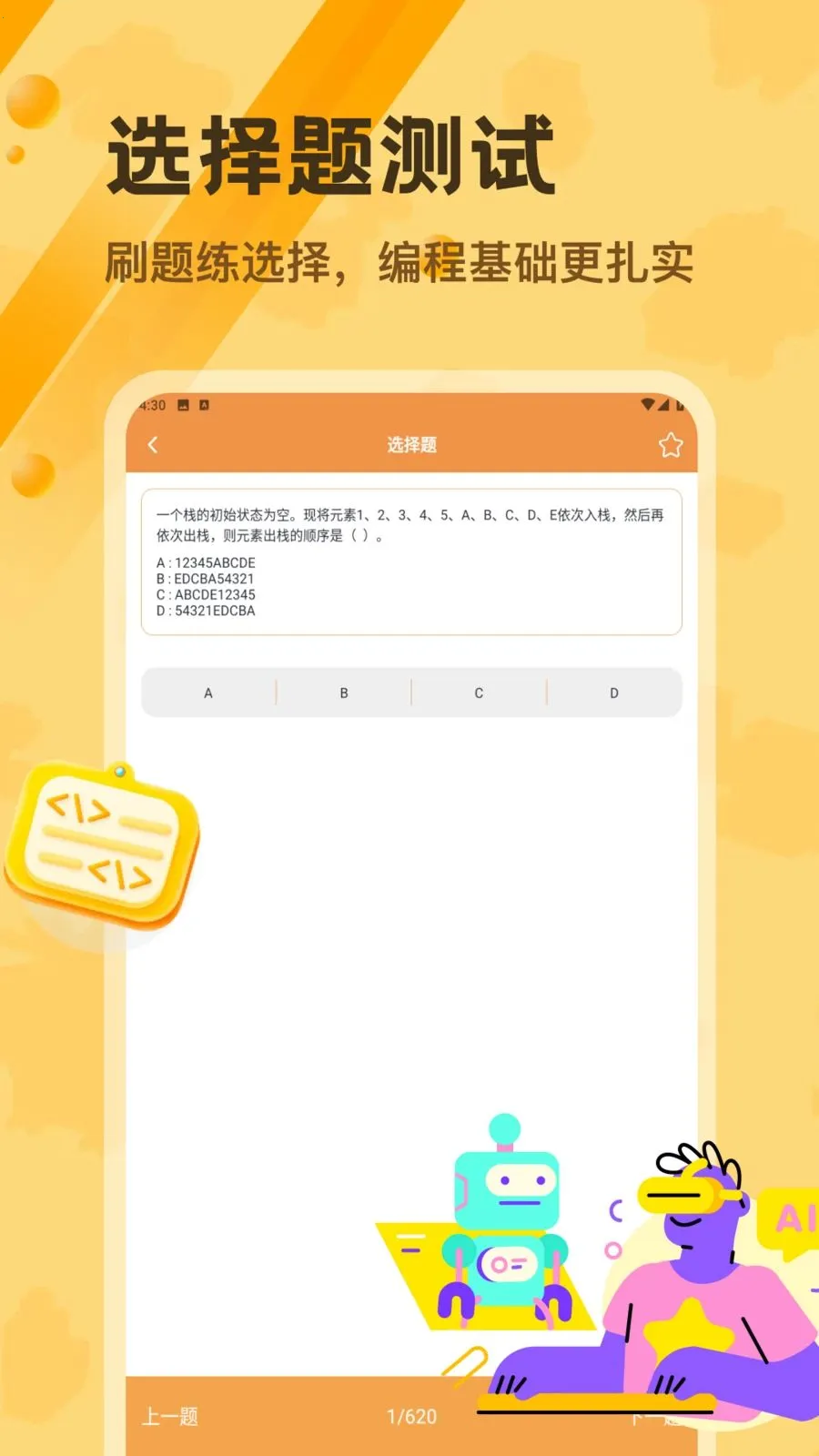 Pydroid 3�༭��(Python�ƶ��˹���)v1.2 ��׿���ͼ2