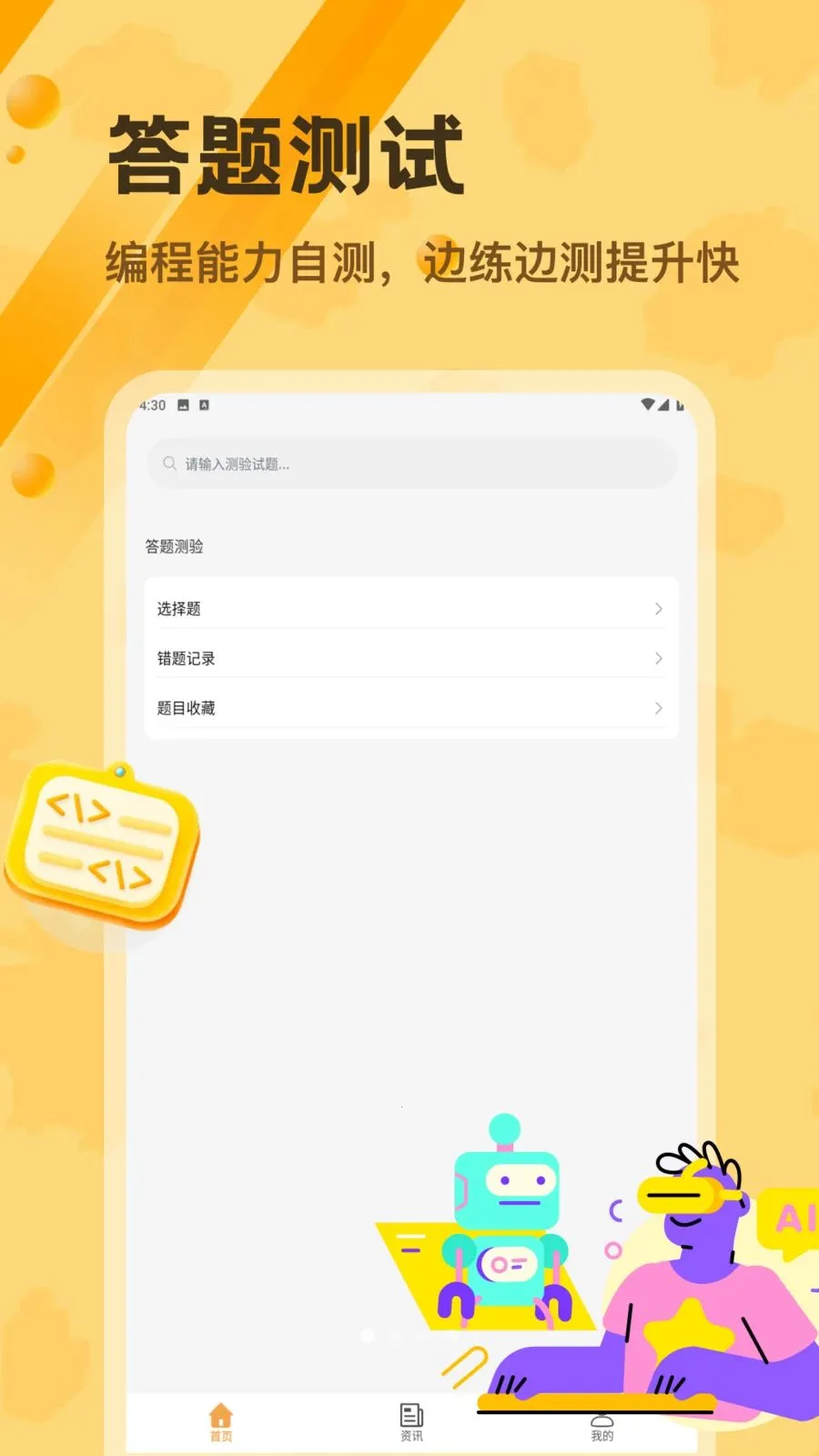 Pydroid 3�༭��(Python�ƶ��˹���)v1.2 ��׿���ͼ1