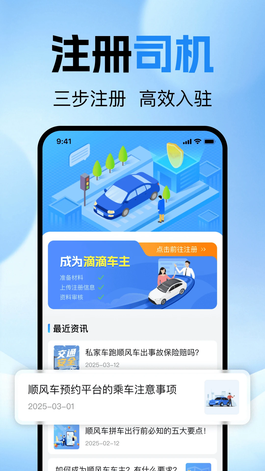 �ĵ�˳�糵����׿���ֻ���v1.0.0 ��Ѱ��ͼ0