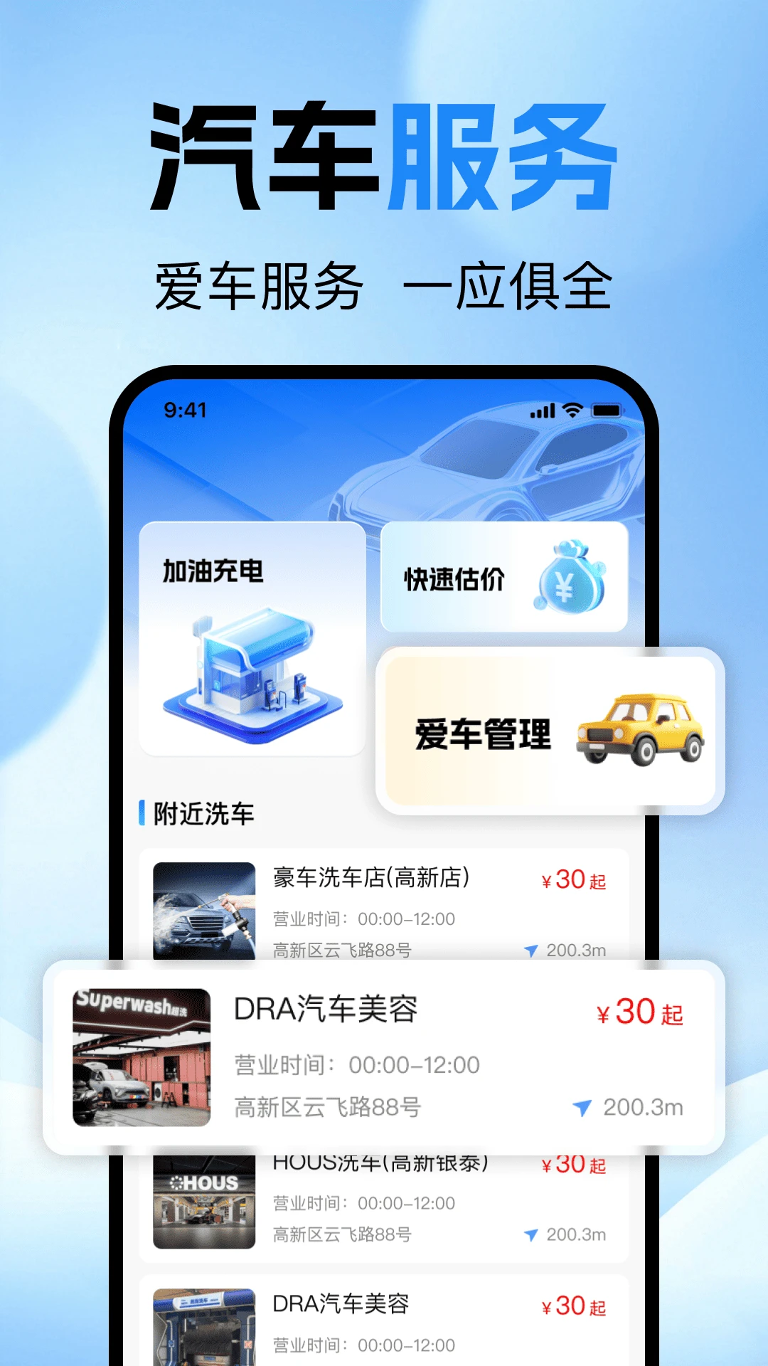 �ĵ�˳�糵����׿���ֻ���v1.0.0 ��Ѱ��ͼ2